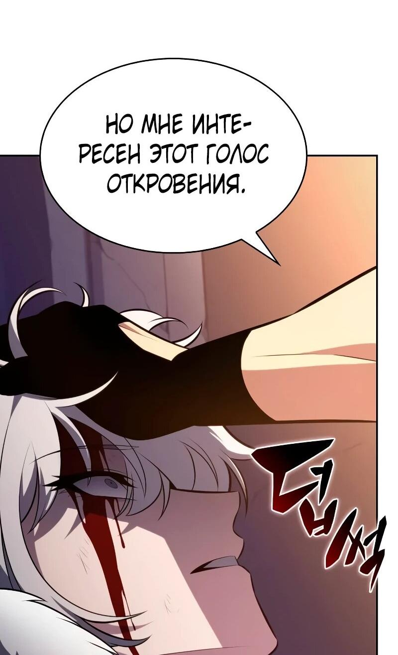 Манга Регрессировавший младший сын герцога — убийца - Глава 102 Страница 35