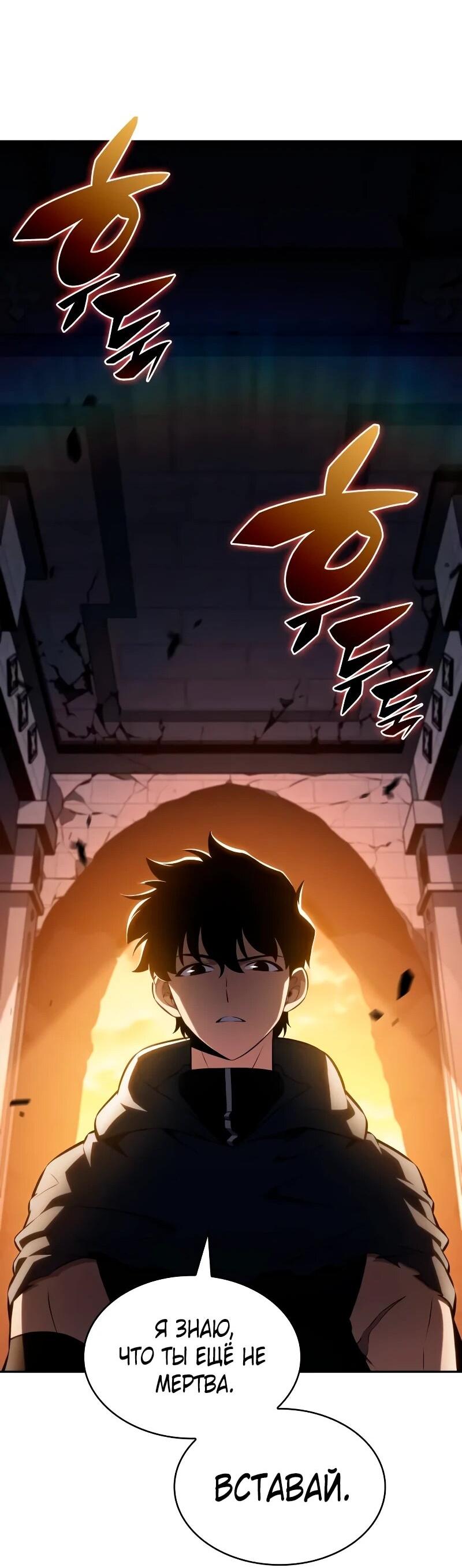 Манга Регрессировавший младший сын герцога — убийца - Глава 102 Страница 18