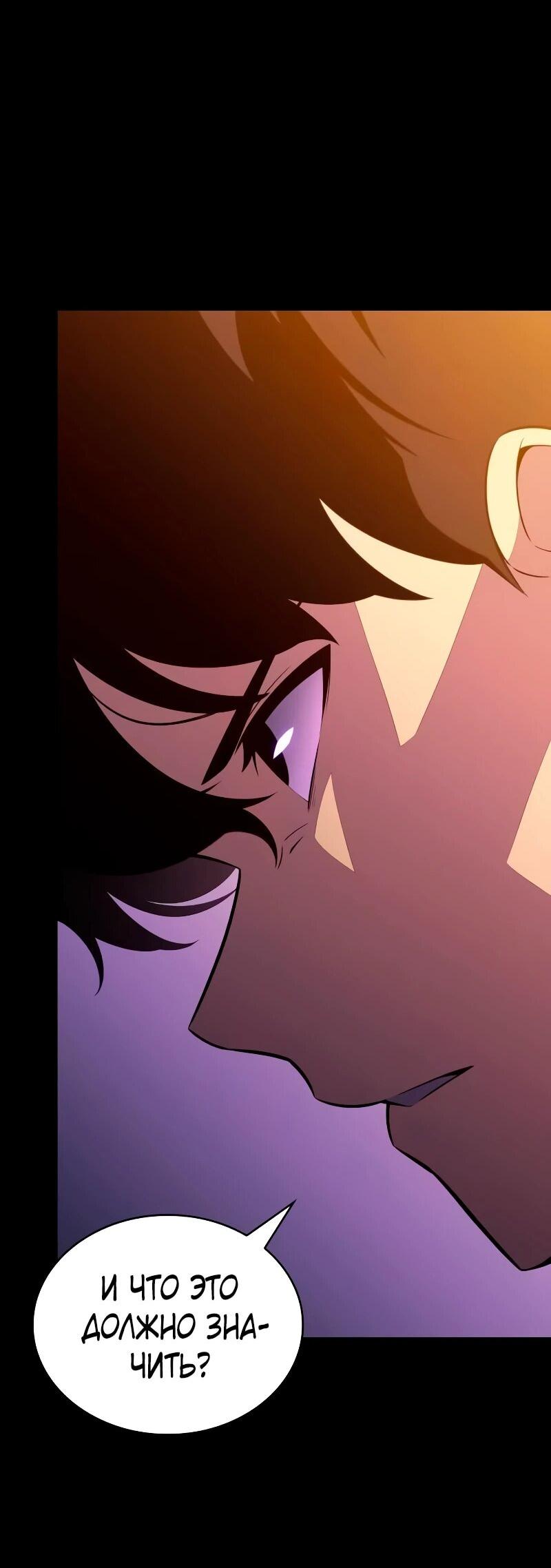 Манга Регрессировавший младший сын герцога — убийца - Глава 102 Страница 43