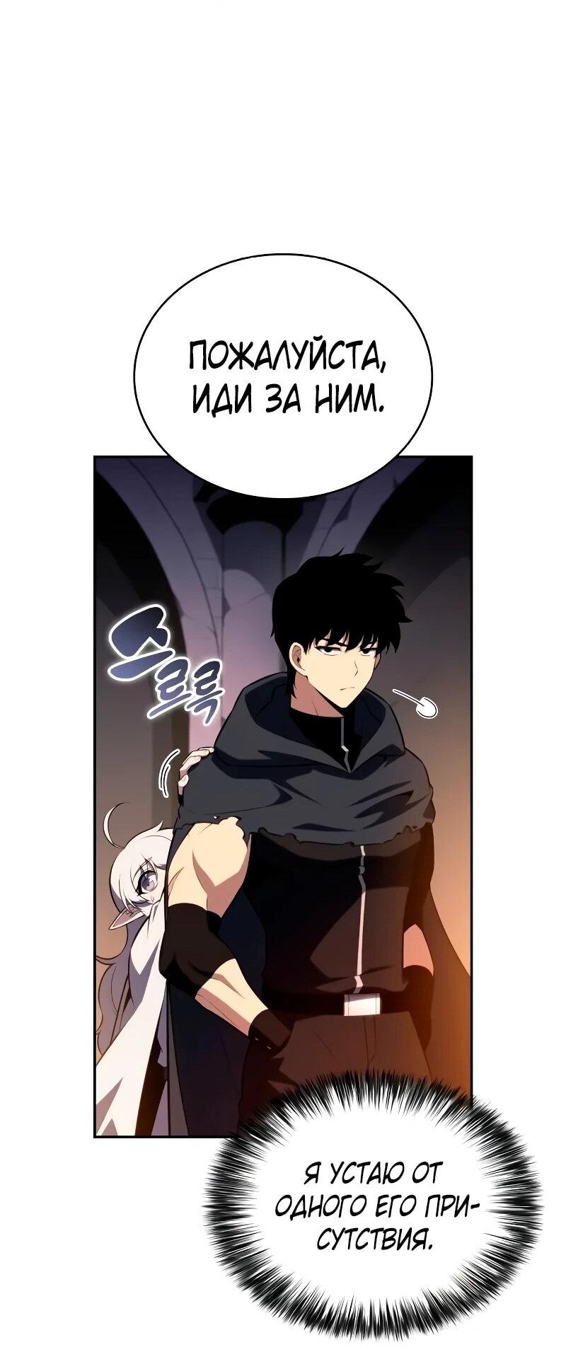 Манга Регрессировавший младший сын герцога — убийца - Глава 102 Страница 64