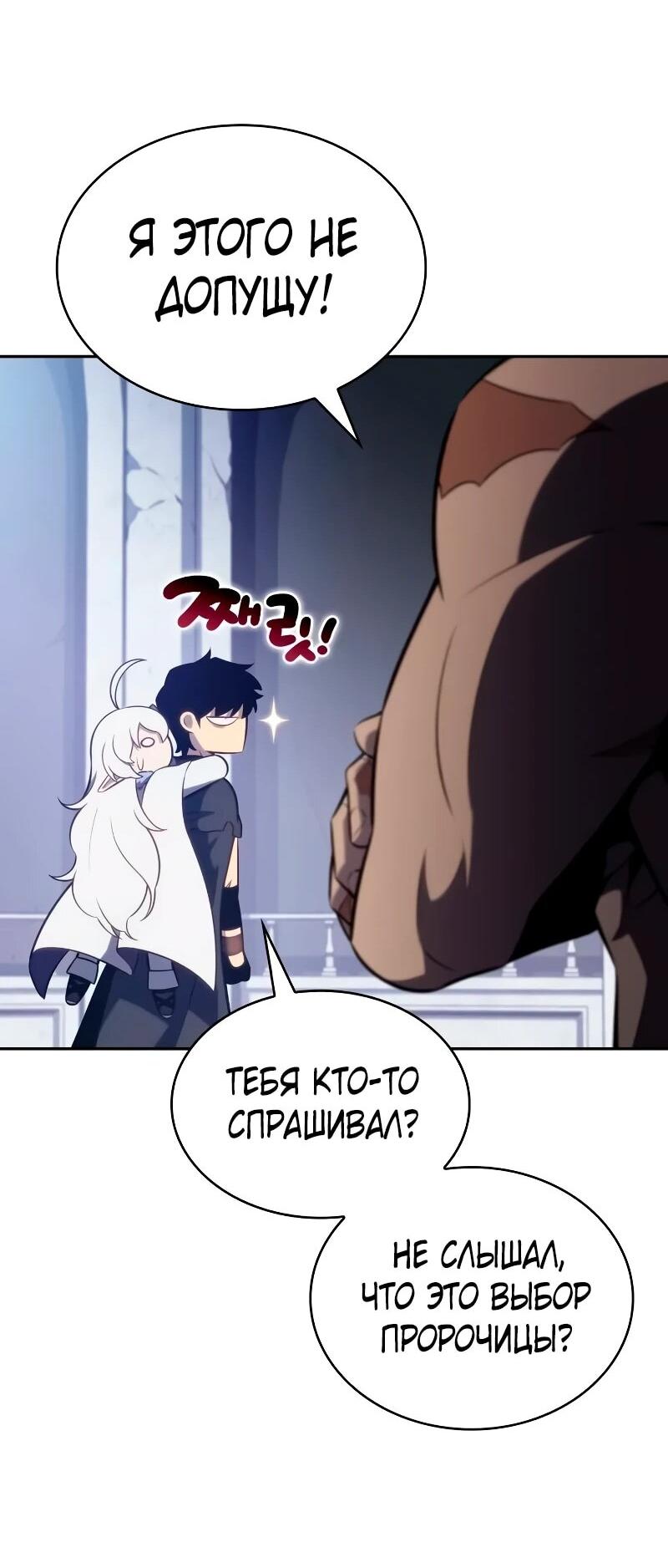 Манга Регрессировавший младший сын герцога — убийца - Глава 102 Страница 61