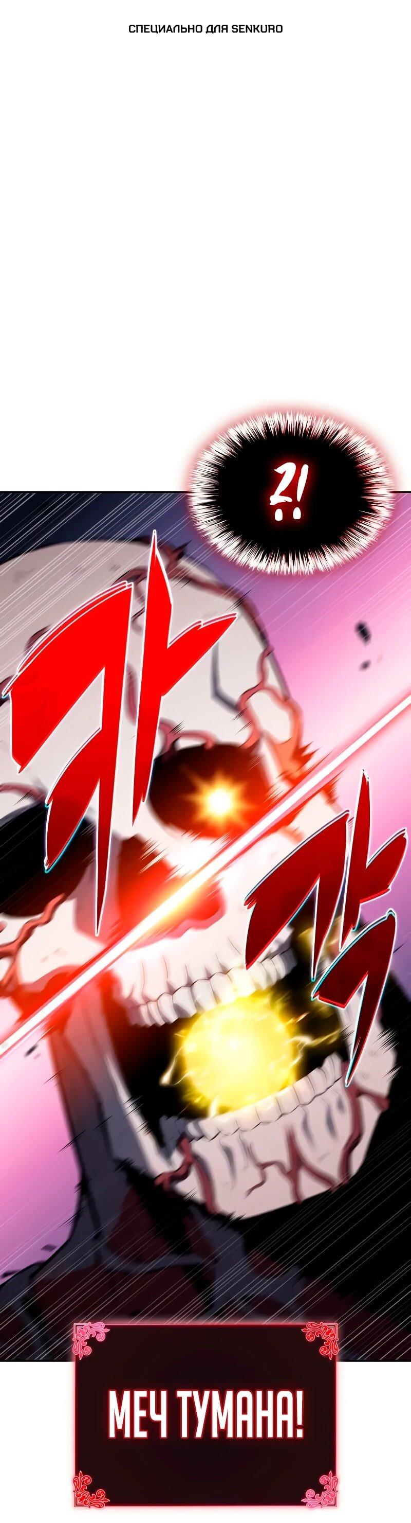 Манга Регрессировавший младший сын герцога — убийца - Глава 102 Страница 1