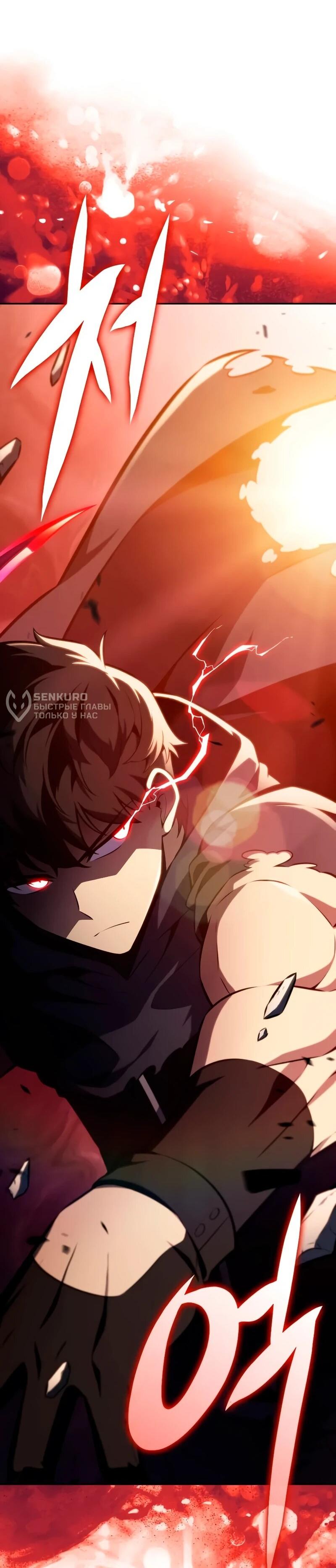 Манга Регрессировавший младший сын герцога — убийца - Глава 102 Страница 4