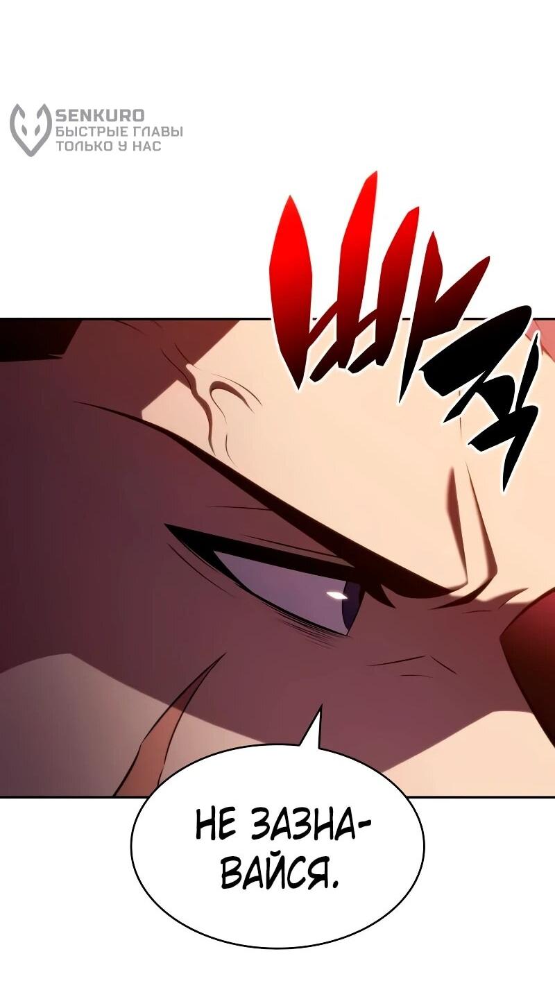 Манга Регрессировавший младший сын герцога — убийца - Глава 102 Страница 70