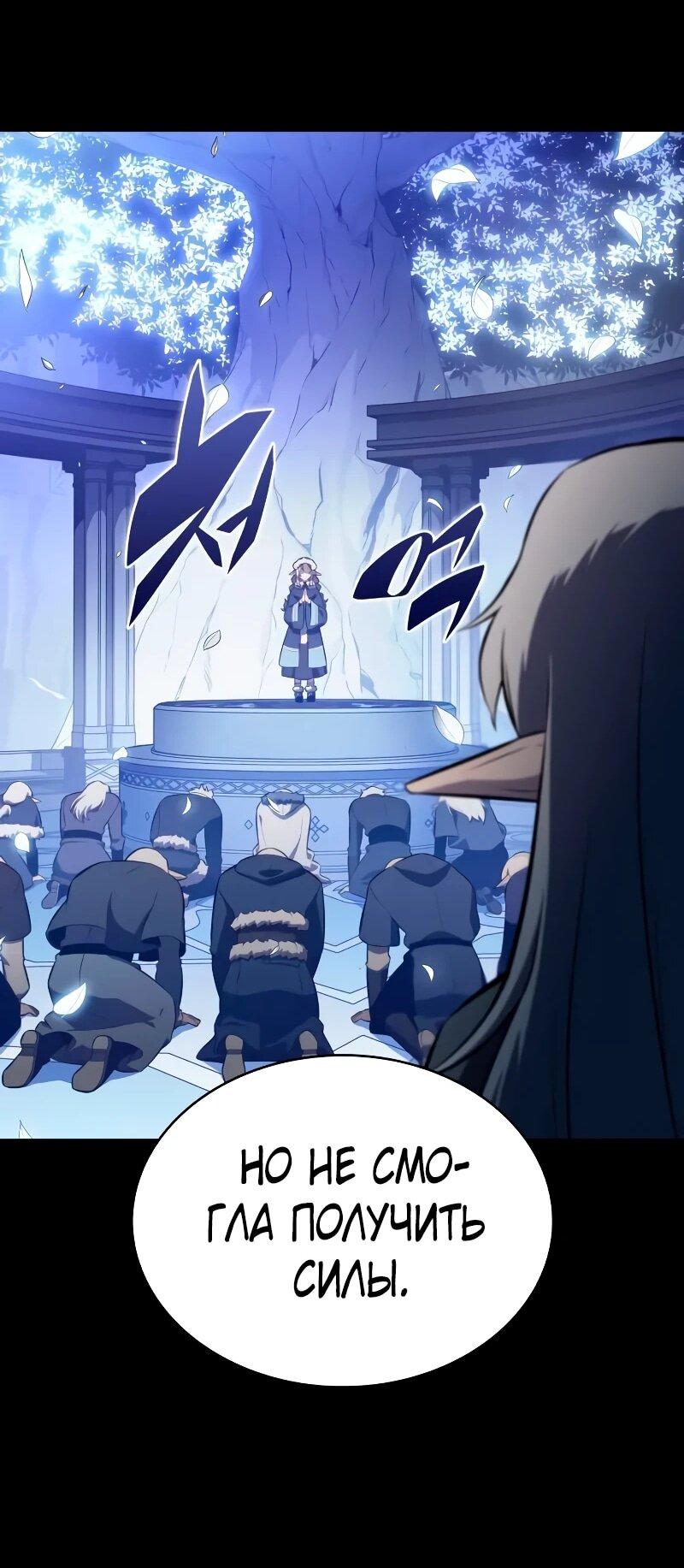 Манга Регрессировавший младший сын герцога — убийца - Глава 102 Страница 26