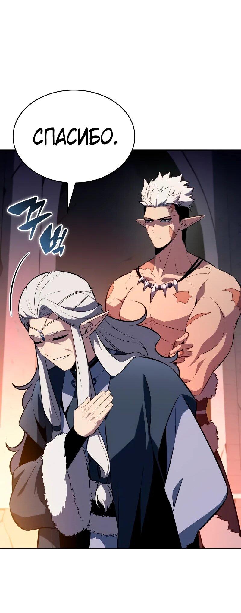 Манга Регрессировавший младший сын герцога — убийца - Глава 102 Страница 53