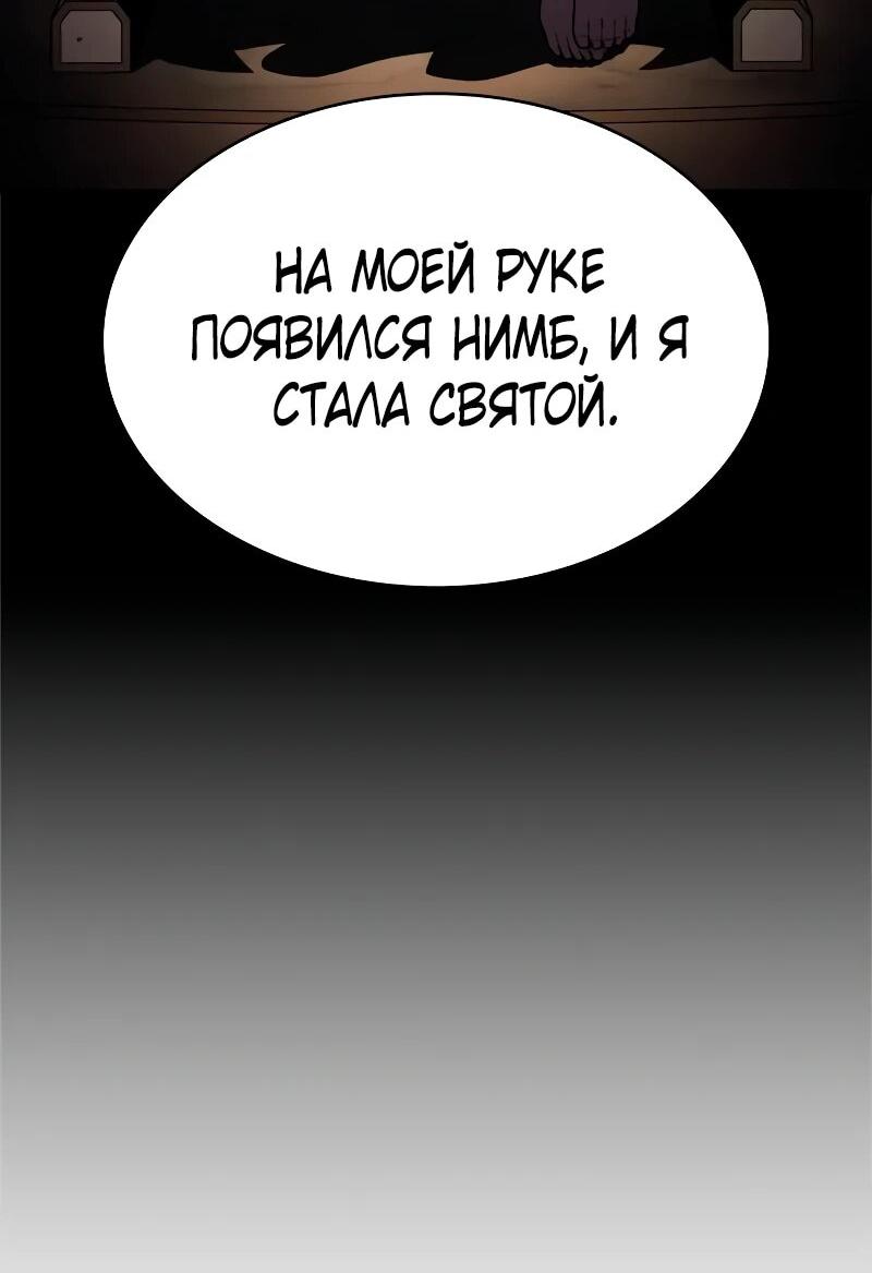 Манга Регрессировавший младший сын герцога — убийца - Глава 102 Страница 33