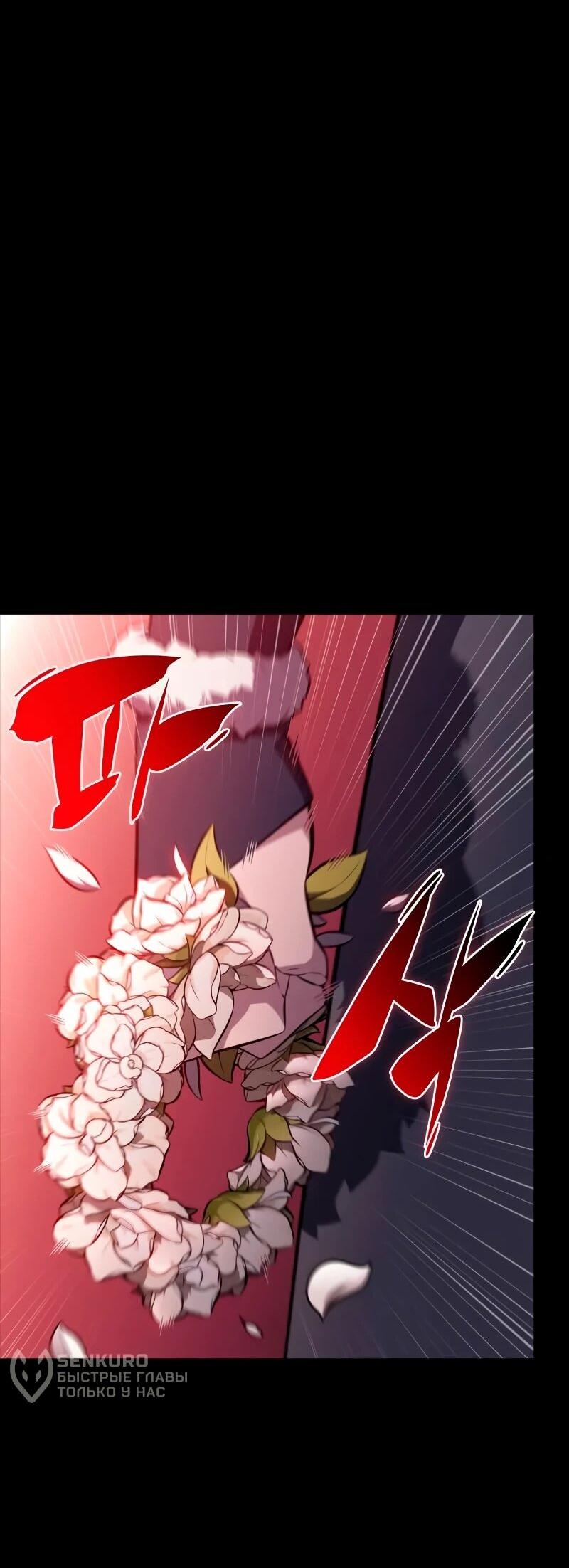 Манга Регрессировавший младший сын герцога — убийца - Глава 102 Страница 28