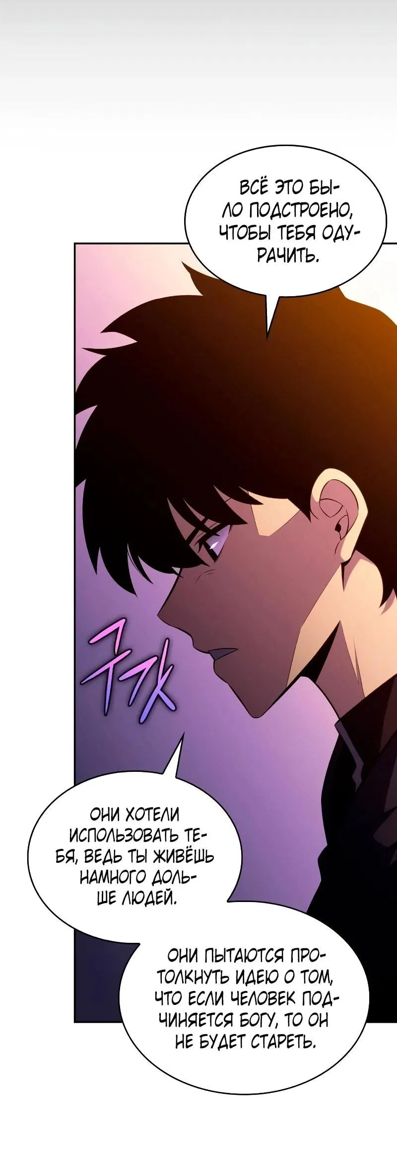 Манга Регрессировавший младший сын герцога — убийца - Глава 102 Страница 34