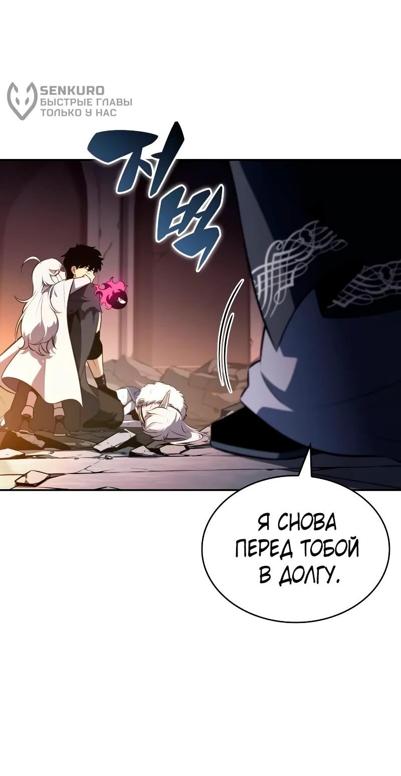 Манга Регрессировавший младший сын герцога — убийца - Глава 102 Страница 52