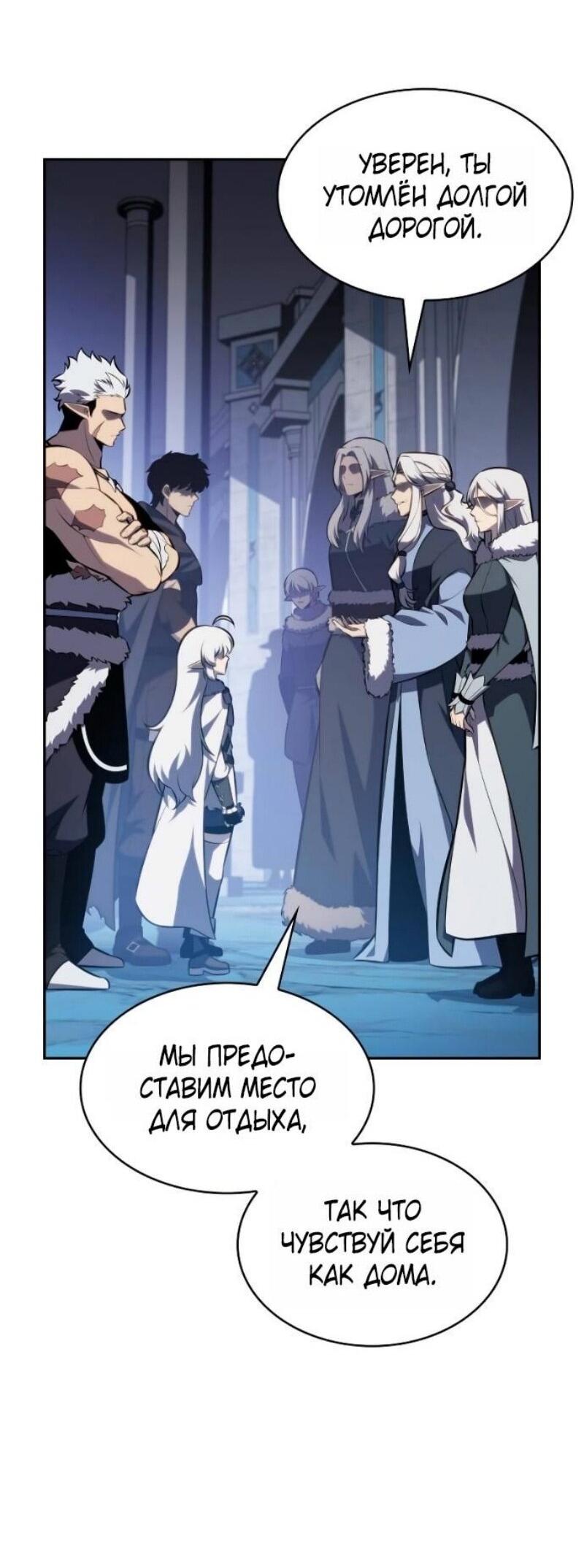 Манга Регрессировавший младший сын герцога — убийца - Глава 101 Страница 13