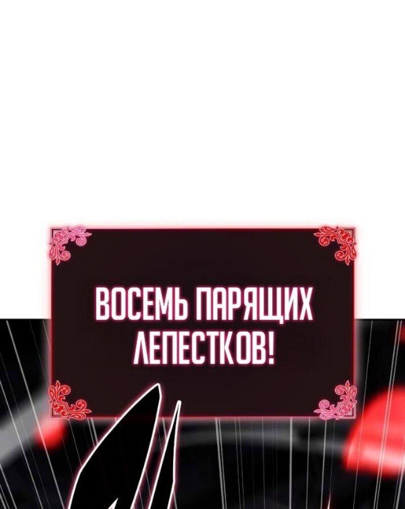 Манга Регрессировавший младший сын герцога — убийца - Глава 101 Страница 75