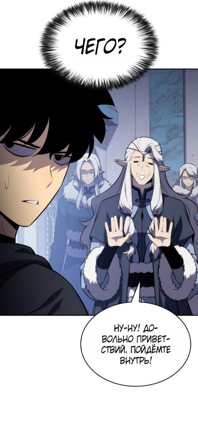 Манга Регрессировавший младший сын герцога — убийца - Глава 101 Страница 20