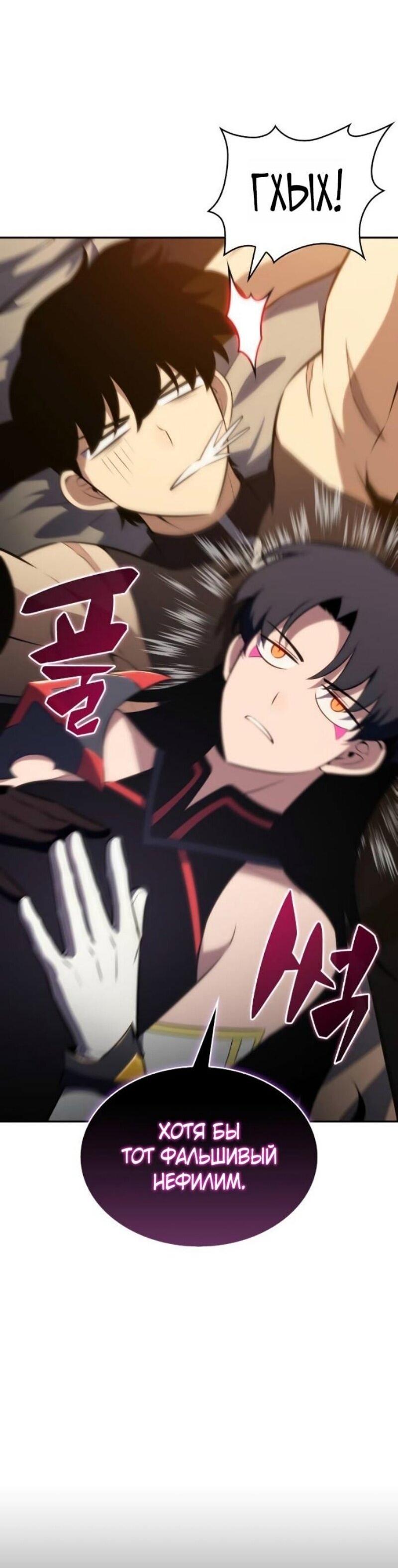 Манга Регрессировавший младший сын герцога — убийца - Глава 101 Страница 36