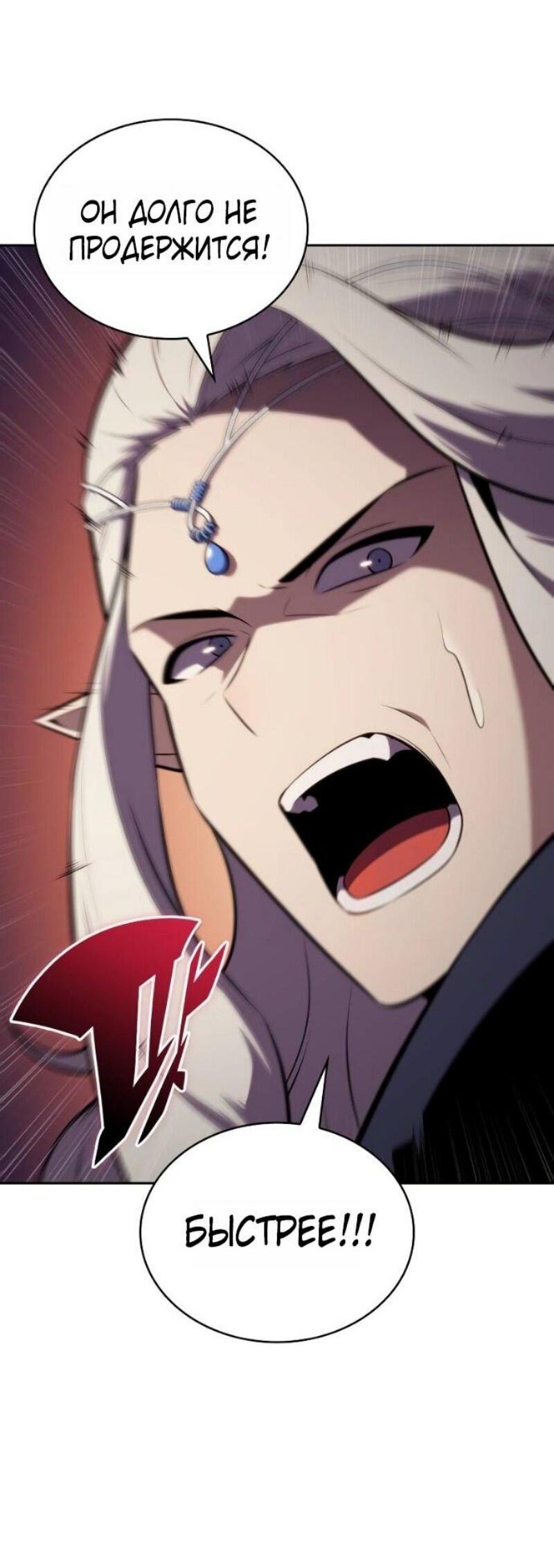Манга Регрессировавший младший сын герцога — убийца - Глава 101 Страница 69