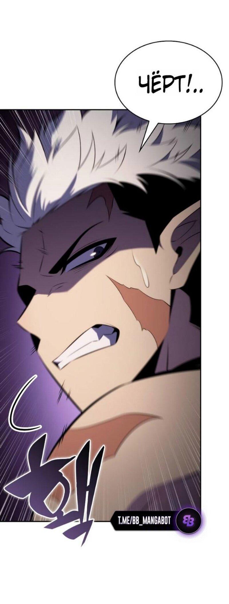 Манга Регрессировавший младший сын герцога — убийца - Глава 101 Страница 64