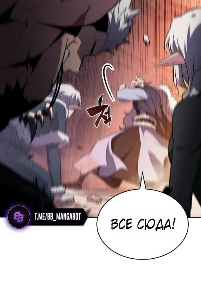 Манга Регрессировавший младший сын герцога — убийца - Глава 101 Страница 68