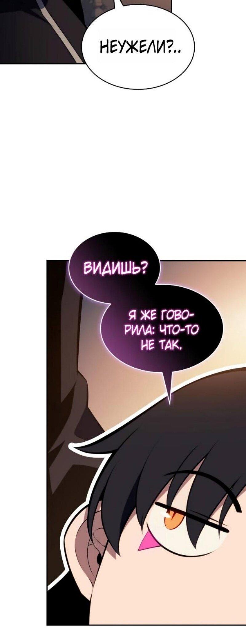 Манга Регрессировавший младший сын герцога — убийца - Глава 101 Страница 42