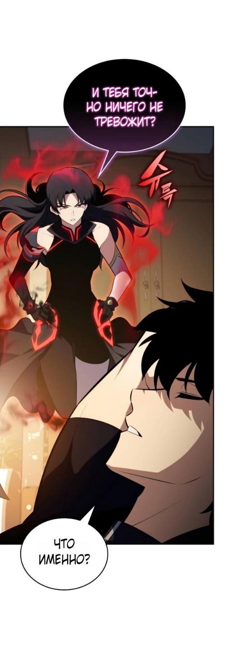 Манга Регрессировавший младший сын герцога — убийца - Глава 101 Страница 35