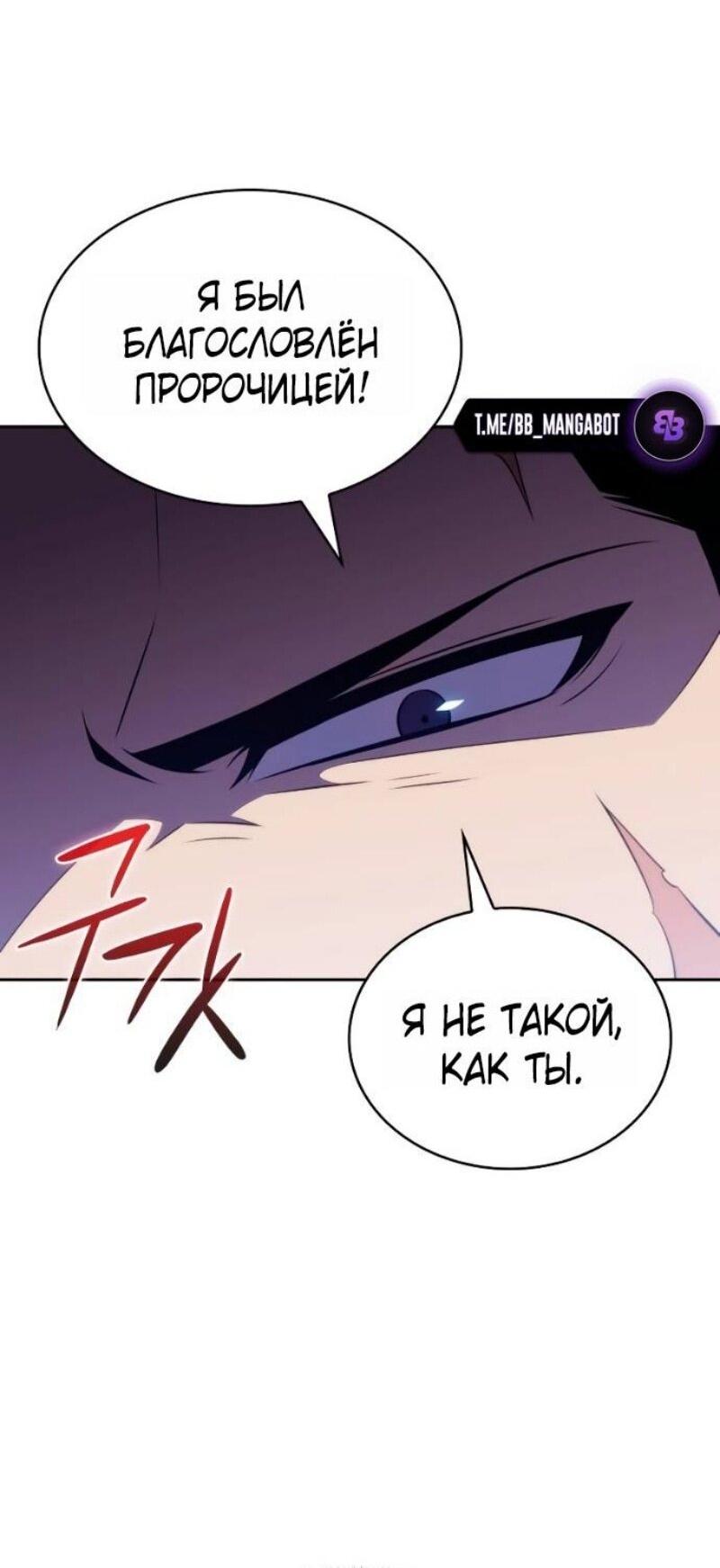 Манга Регрессировавший младший сын герцога — убийца - Глава 101 Страница 19