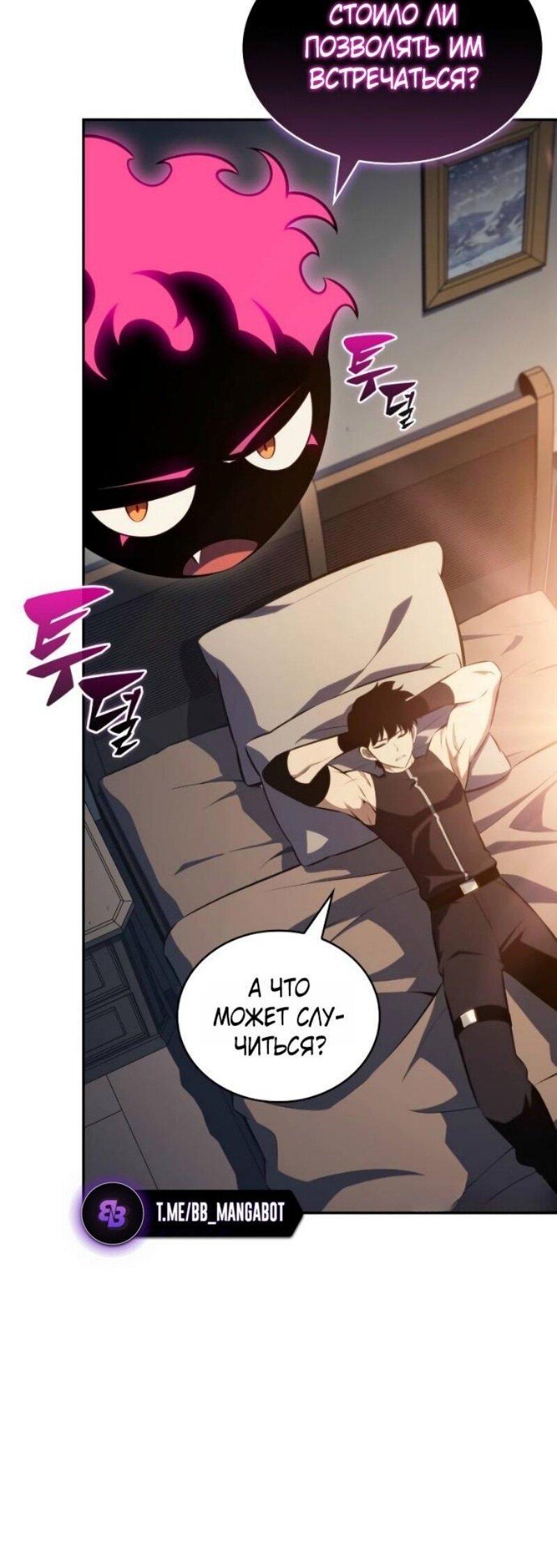 Манга Регрессировавший младший сын герцога — убийца - Глава 101 Страница 33