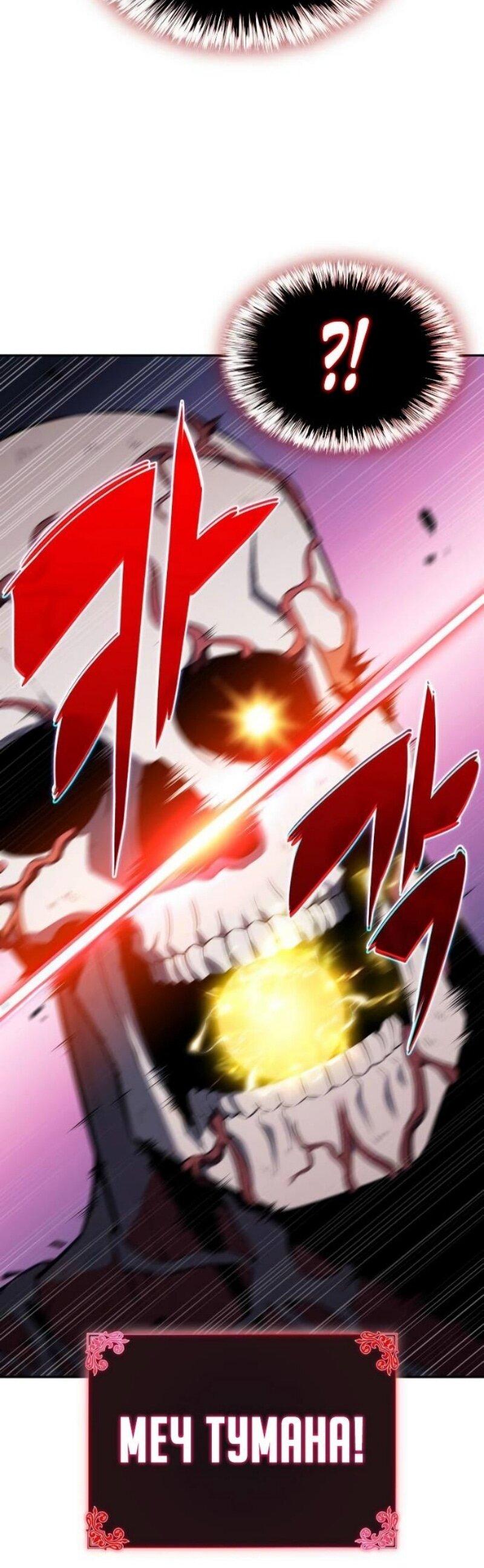 Манга Регрессировавший младший сын герцога — убийца - Глава 101 Страница 74