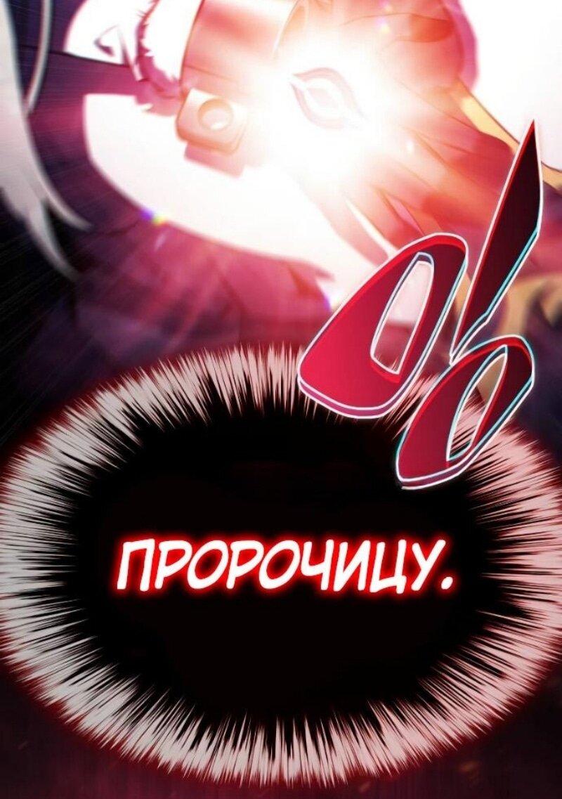 Манга Регрессировавший младший сын герцога — убийца - Глава 101 Страница 55