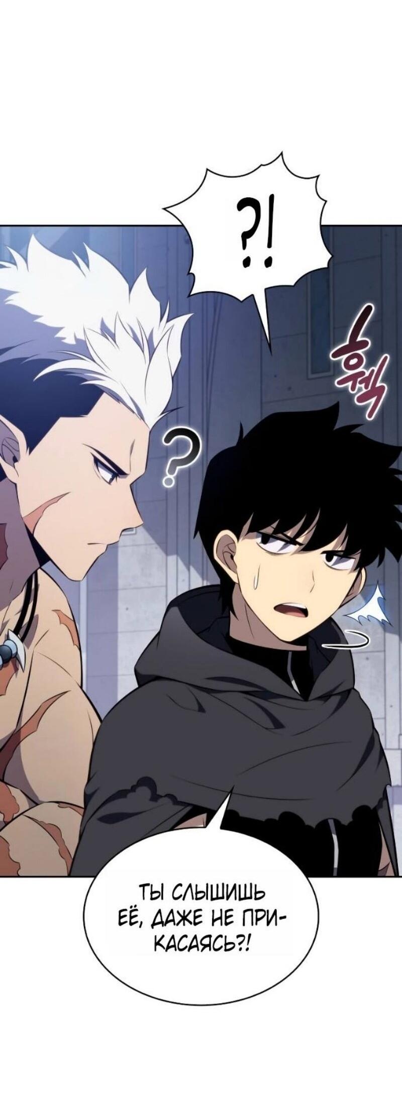 Манга Регрессировавший младший сын герцога — убийца - Глава 101 Страница 18