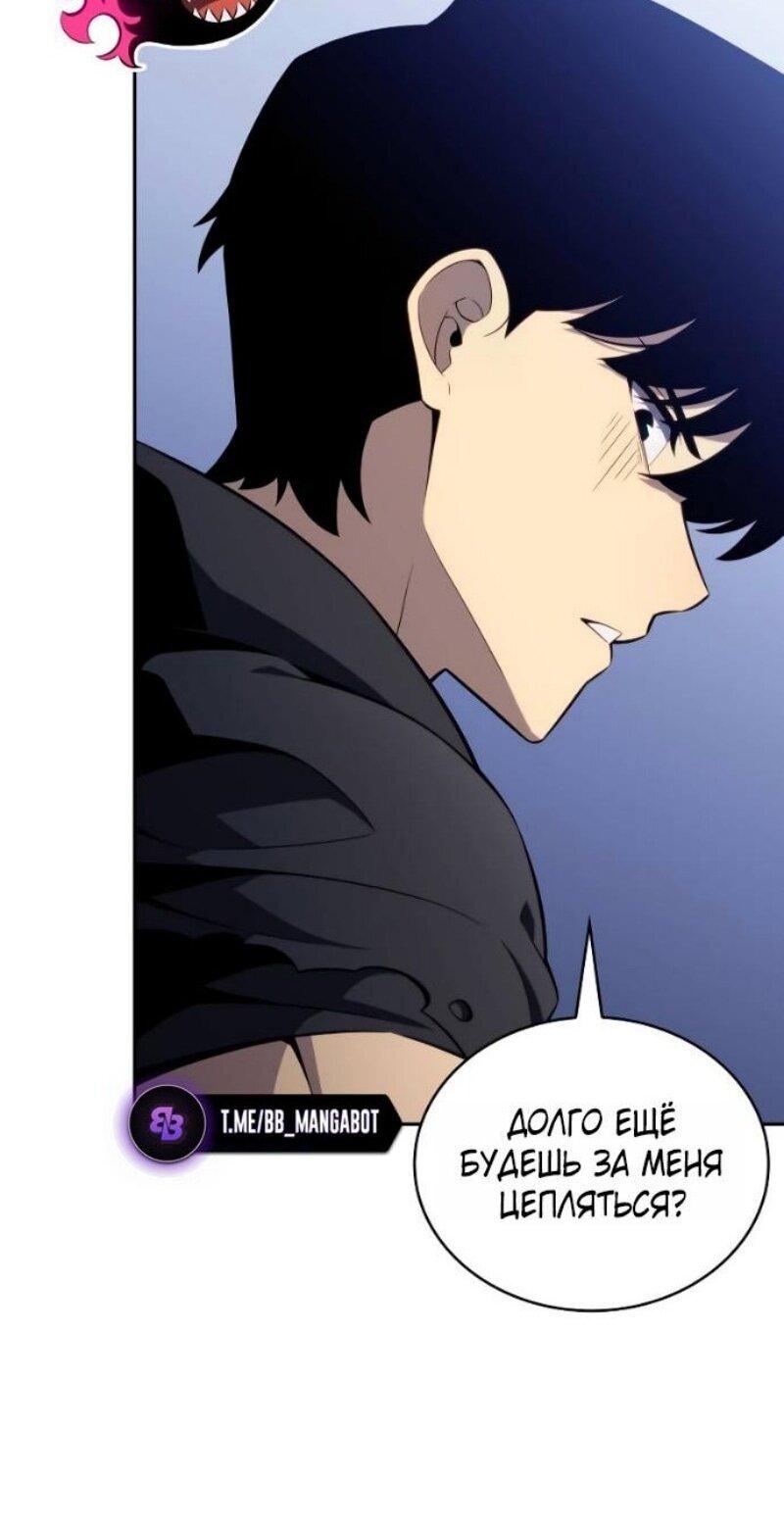 Манга Регрессировавший младший сын герцога — убийца - Глава 101 Страница 15