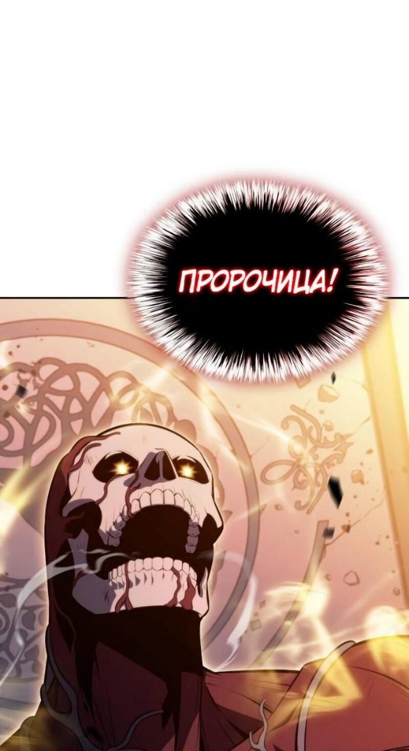 Манга Регрессировавший младший сын герцога — убийца - Глава 101 Страница 70