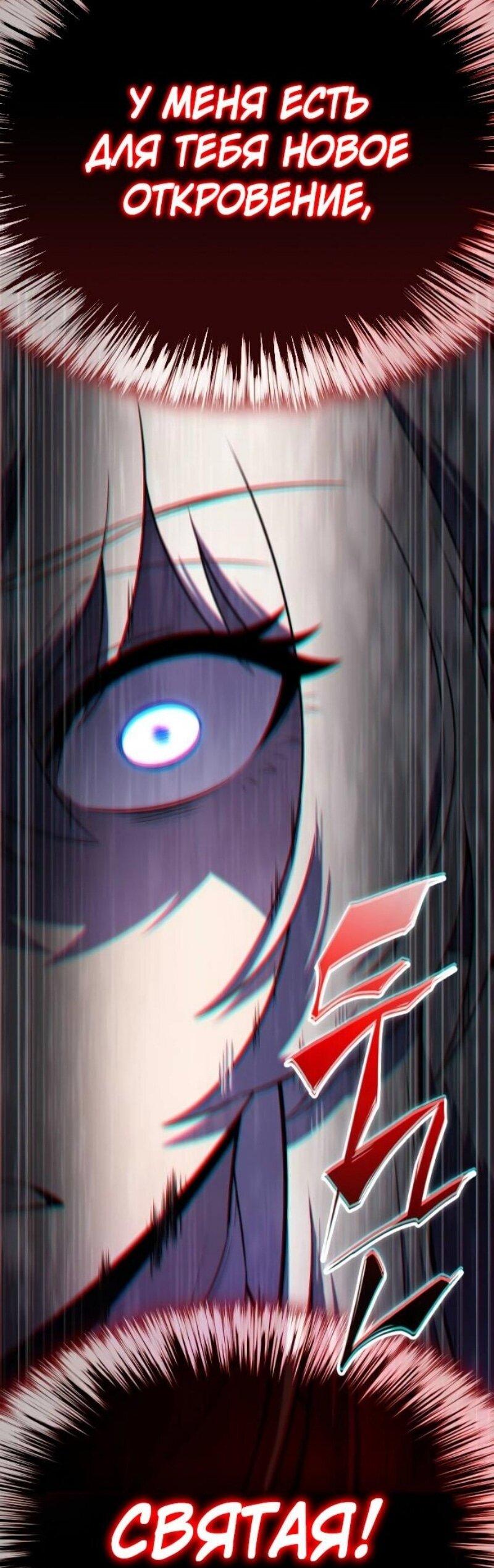 Манга Регрессировавший младший сын герцога — убийца - Глава 101 Страница 51