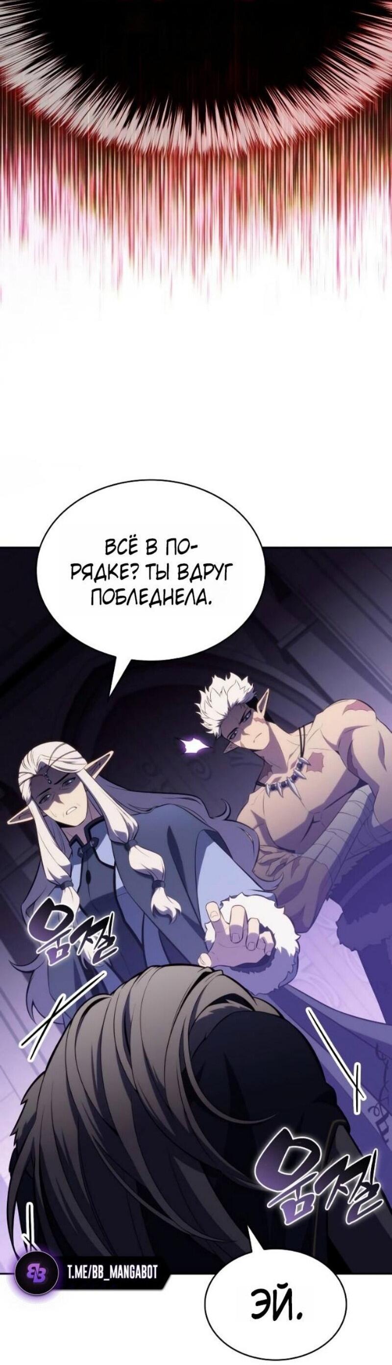 Манга Регрессировавший младший сын герцога — убийца - Глава 101 Страница 52