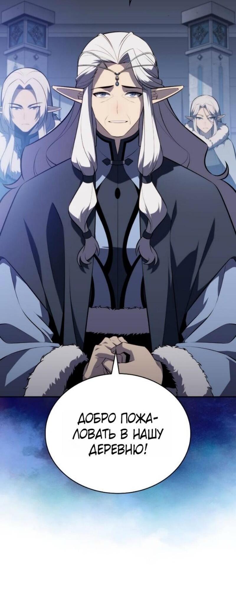 Манга Регрессировавший младший сын герцога — убийца - Глава 101 Страница 12