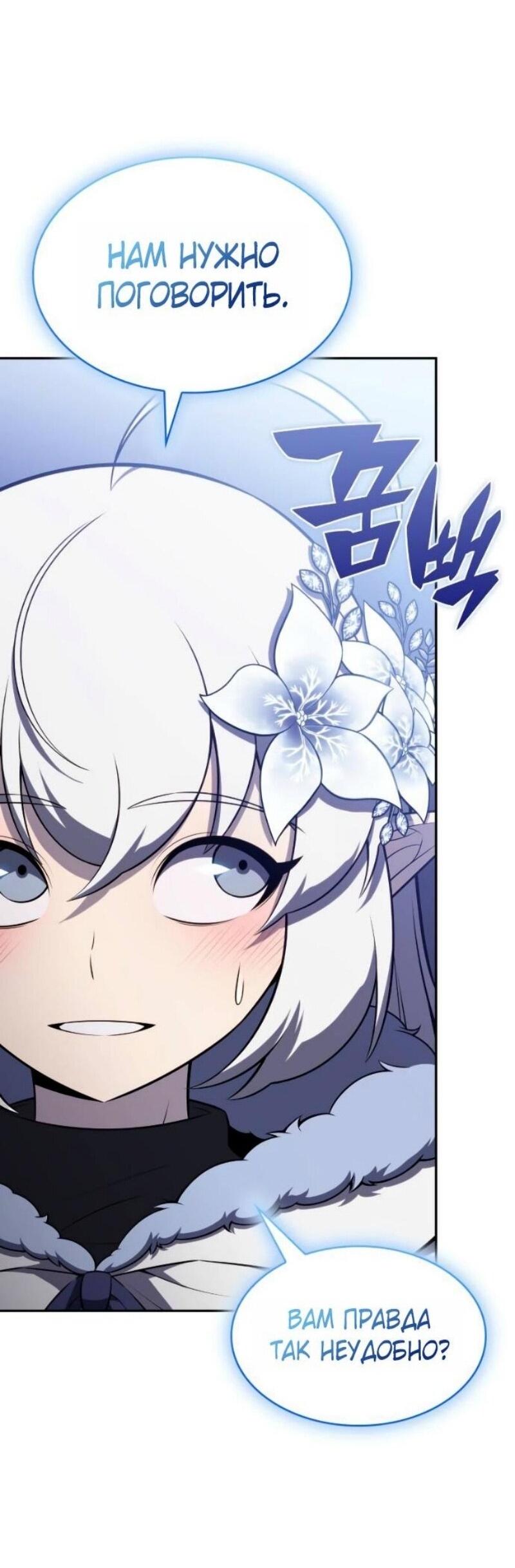 Манга Регрессировавший младший сын герцога — убийца - Глава 101 Страница 16