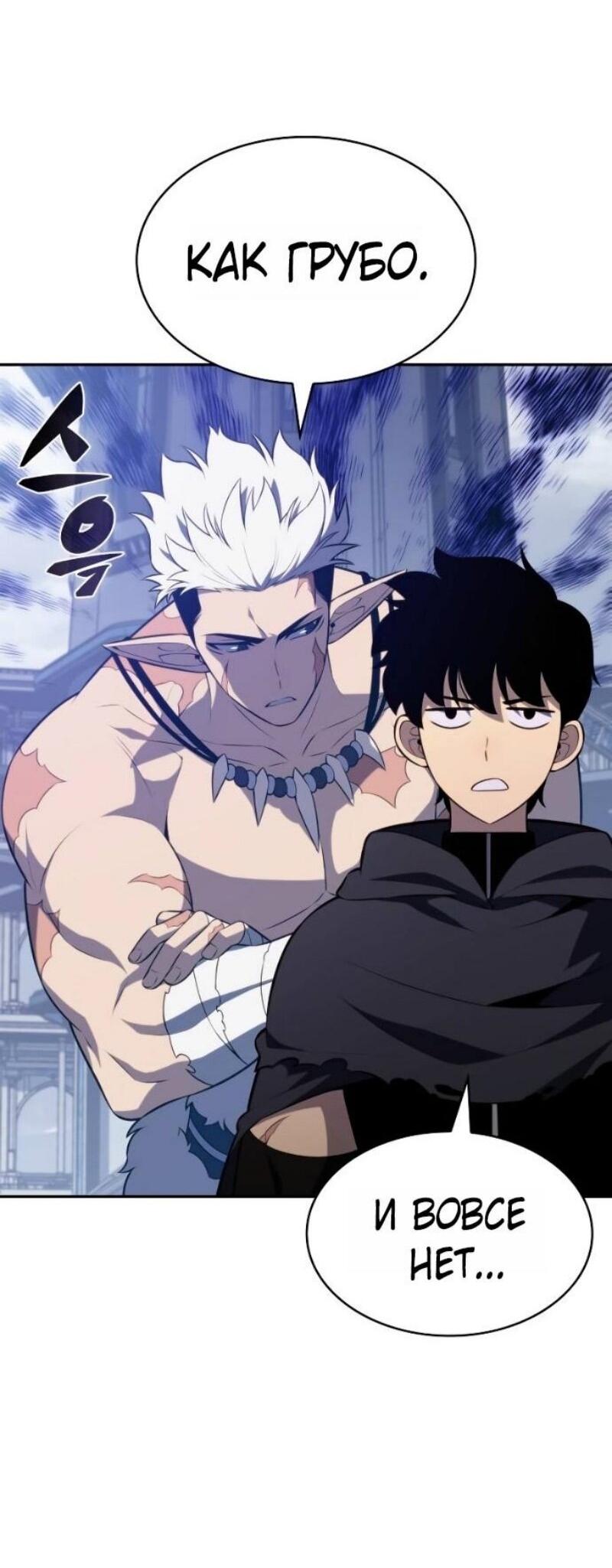 Манга Регрессировавший младший сын герцога — убийца - Глава 101 Страница 17