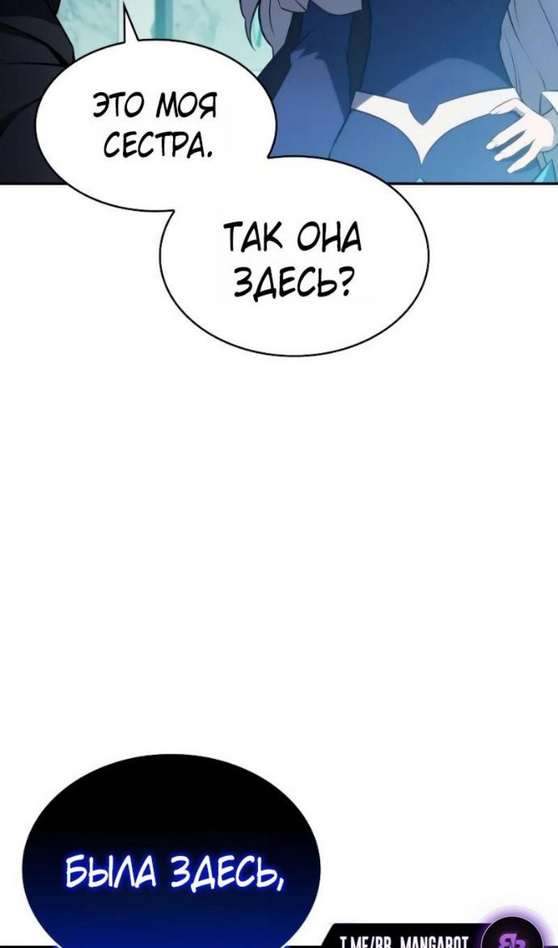 Манга Регрессировавший младший сын герцога — убийца - Глава 104 Страница 82