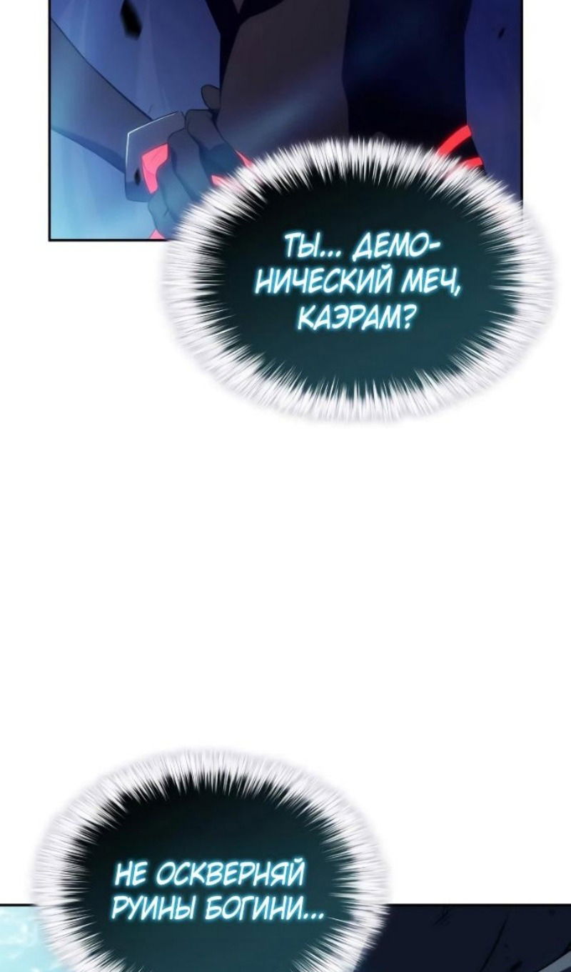 Манга Регрессировавший младший сын герцога — убийца - Глава 104 Страница 20