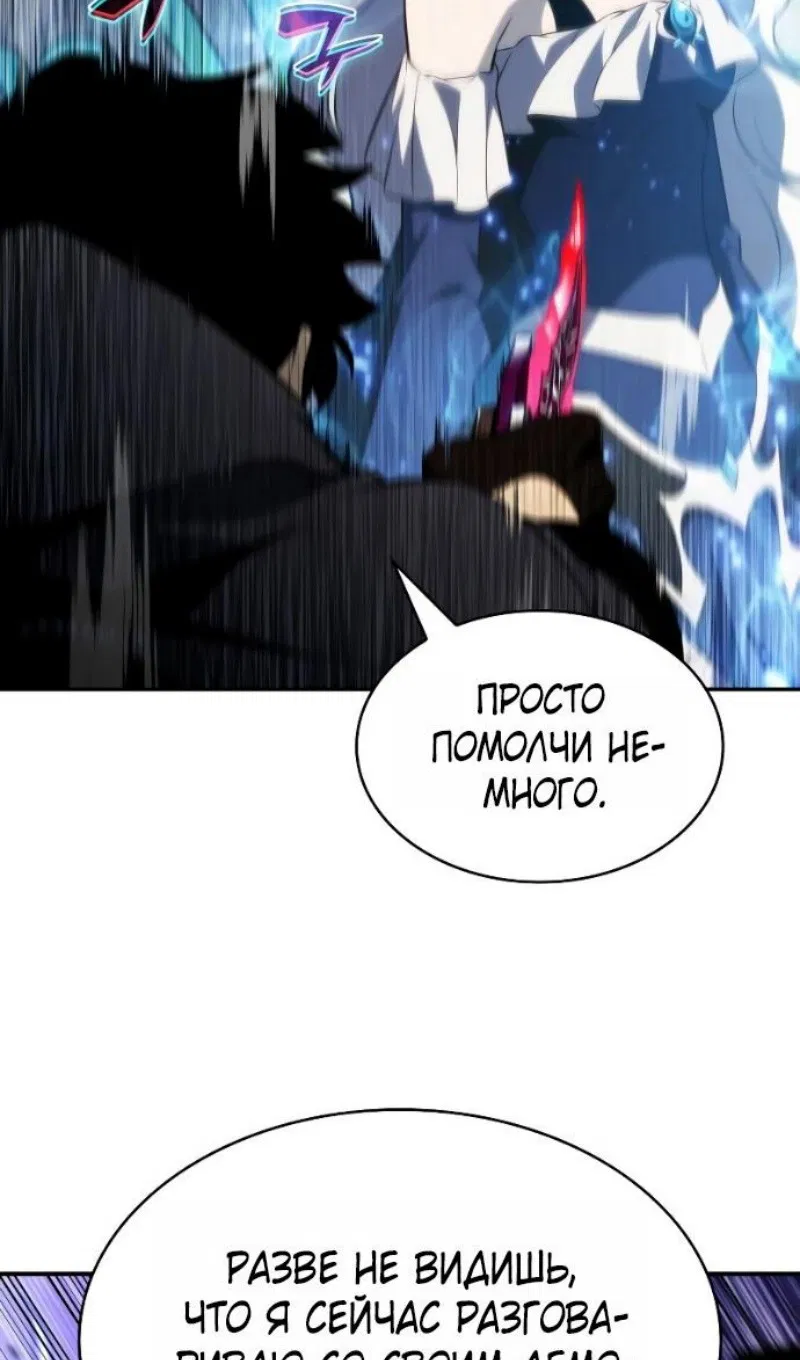 Манга Регрессировавший младший сын герцога — убийца - Глава 104 Страница 73