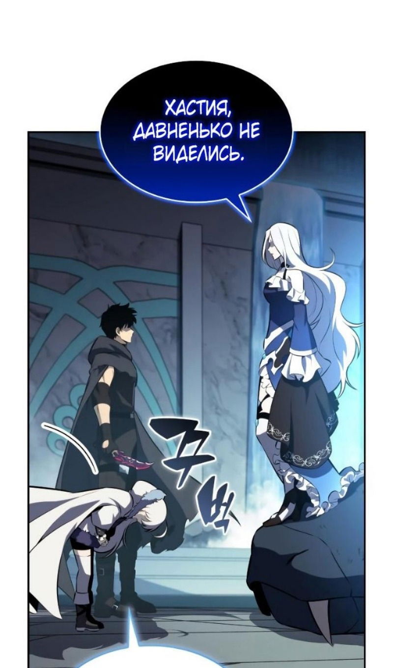 Манга Регрессировавший младший сын герцога — убийца - Глава 104 Страница 59