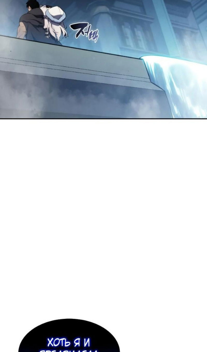 Манга Регрессировавший младший сын герцога — убийца - Глава 104 Страница 100