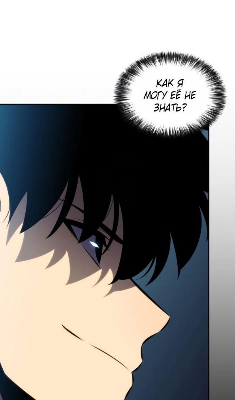 Манга Регрессировавший младший сын герцога — убийца - Глава 104 Страница 49