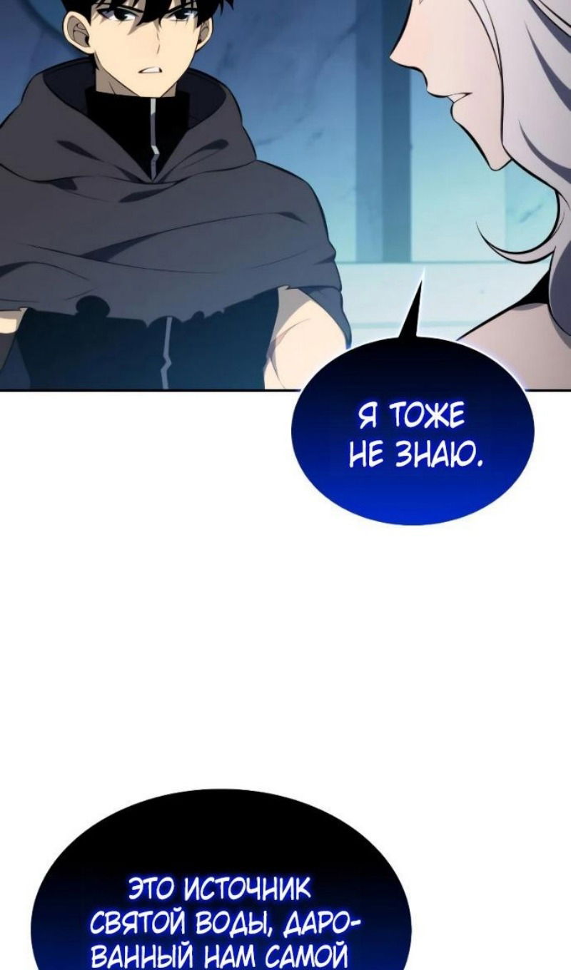 Манга Регрессировавший младший сын герцога — убийца - Глава 104 Страница 85