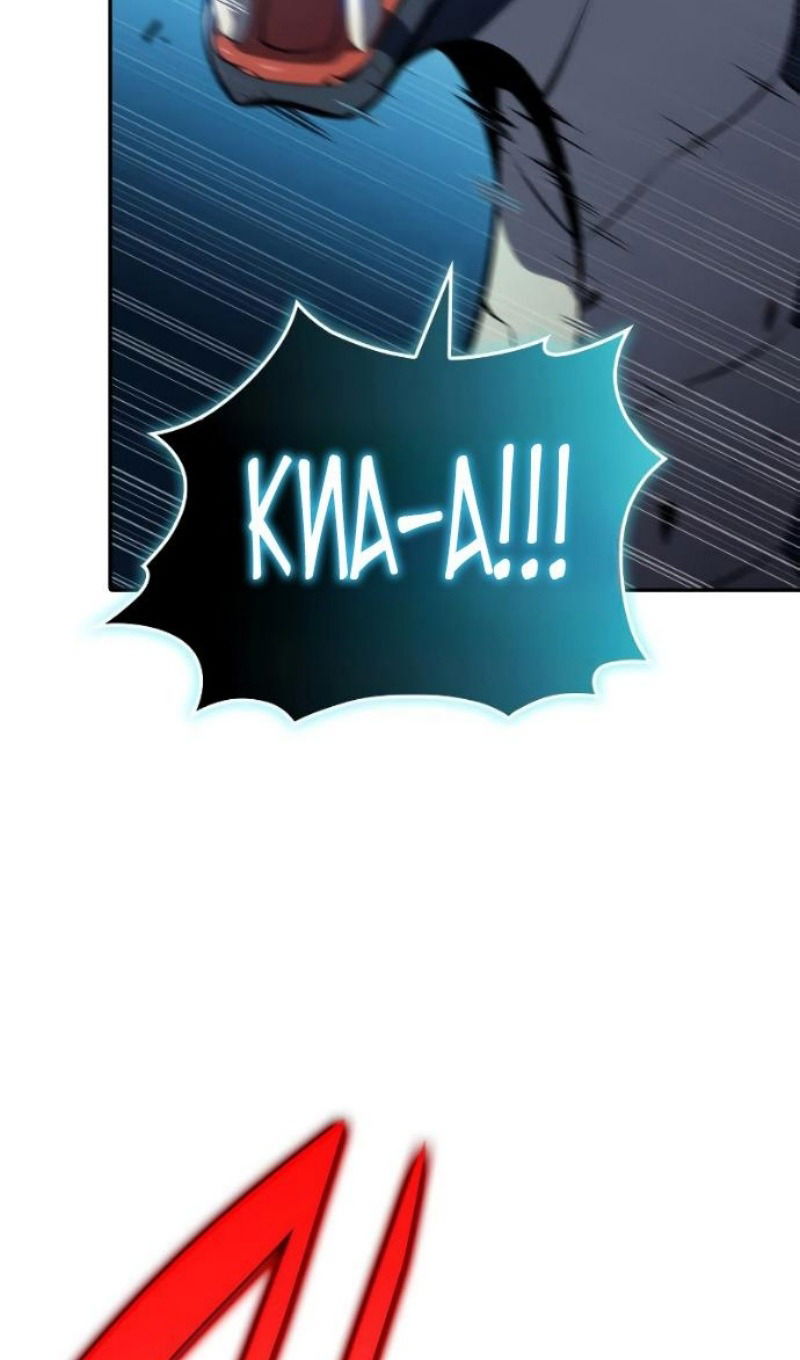 Манга Регрессировавший младший сын герцога — убийца - Глава 104 Страница 14