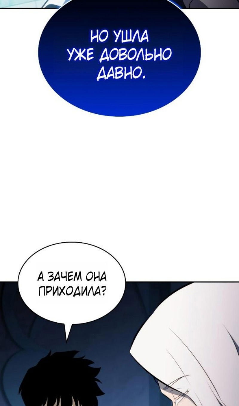 Манга Регрессировавший младший сын герцога — убийца - Глава 104 Страница 84