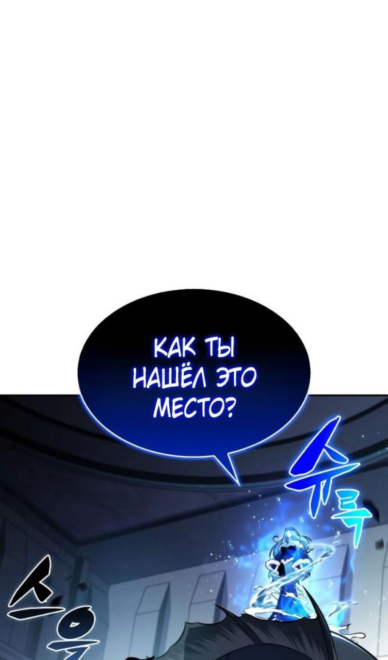 Манга Регрессировавший младший сын герцога — убийца - Глава 104 Страница 36