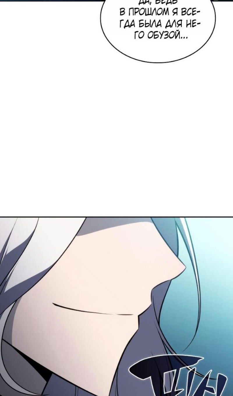 Манга Регрессировавший младший сын герцога — убийца - Глава 104 Страница 108