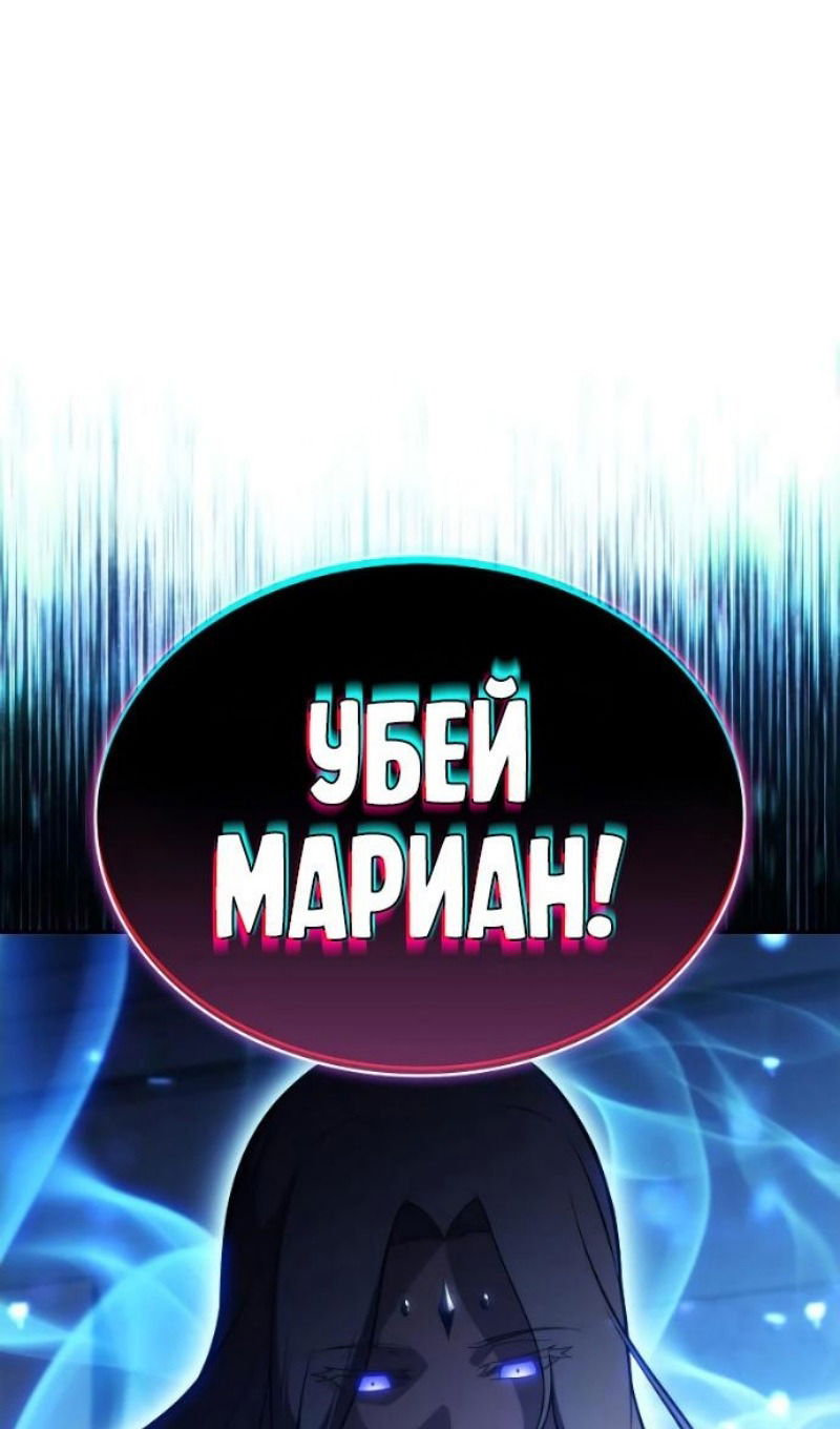 Манга Регрессировавший младший сын герцога — убийца - Глава 104 Страница 64