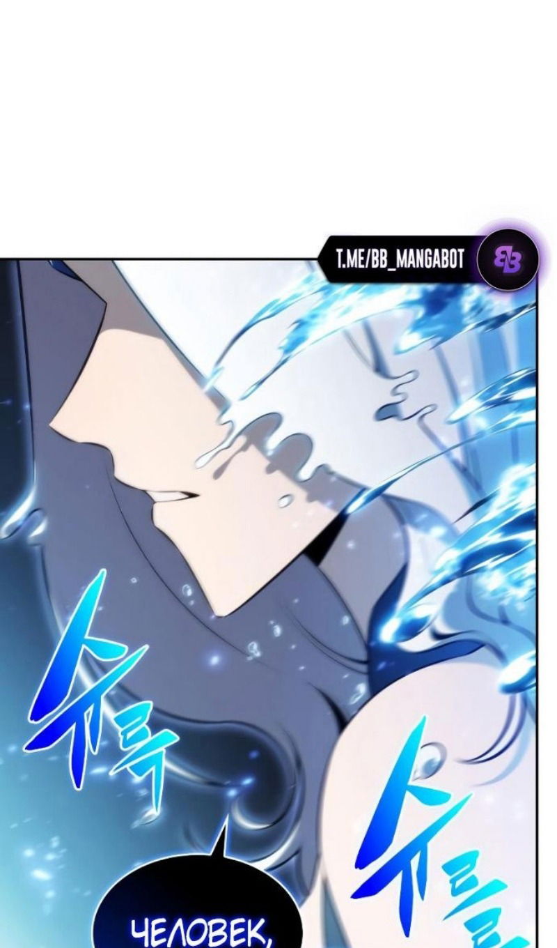 Манга Регрессировавший младший сын герцога — убийца - Глава 104 Страница 45