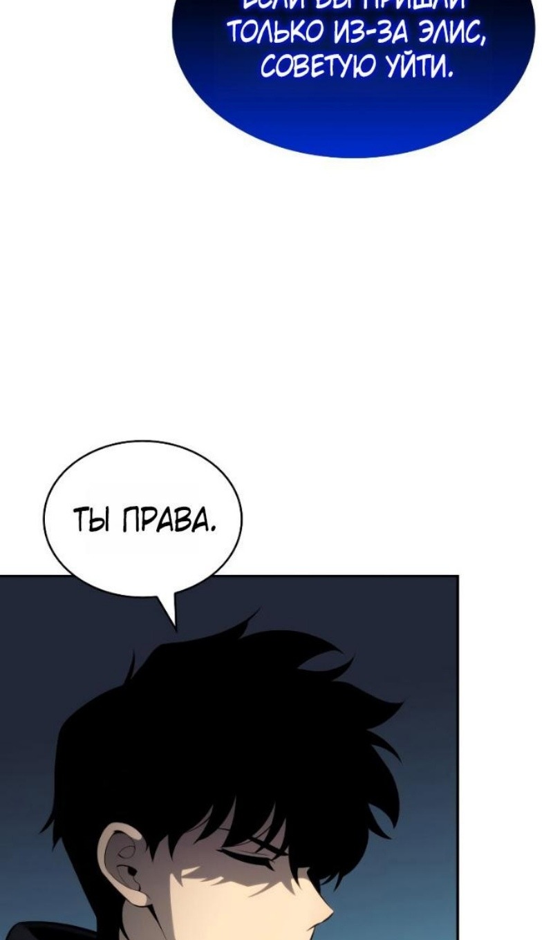 Манга Регрессировавший младший сын герцога — убийца - Глава 104 Страница 87