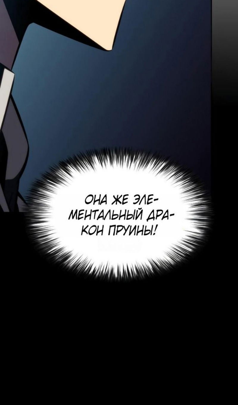 Манга Регрессировавший младший сын герцога — убийца - Глава 104 Страница 50